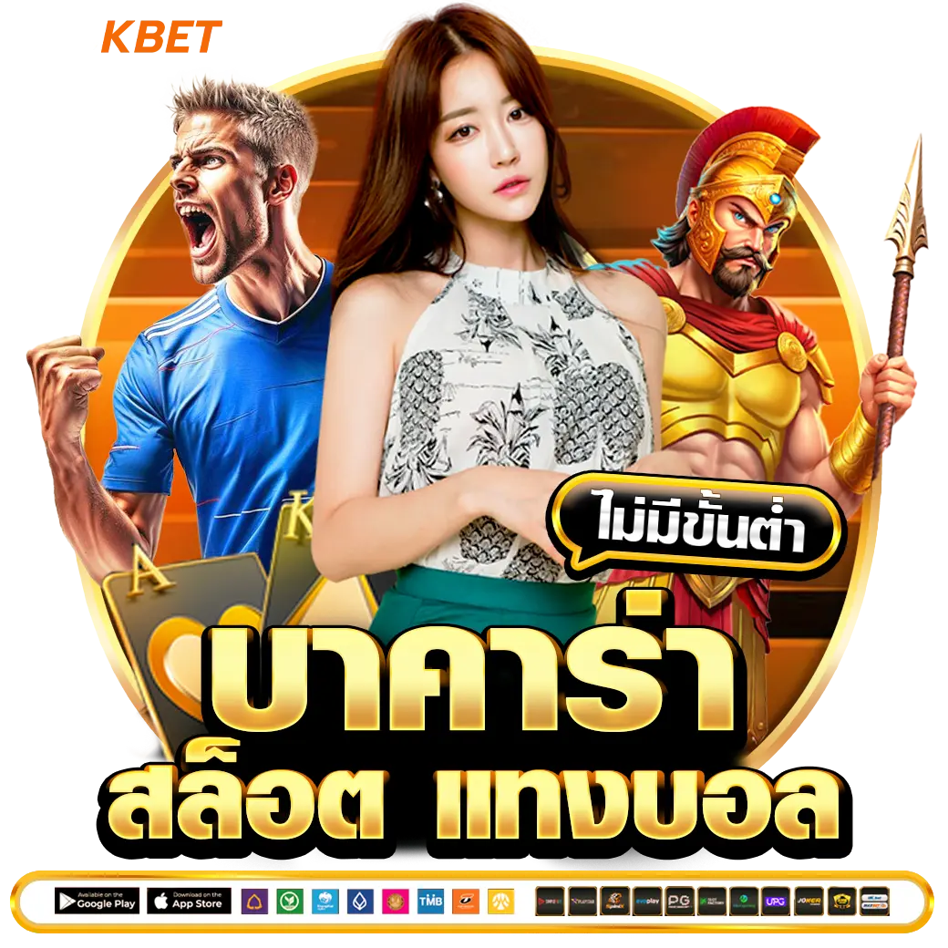 456KBET บาคาร่า สล็อต แทงบอล