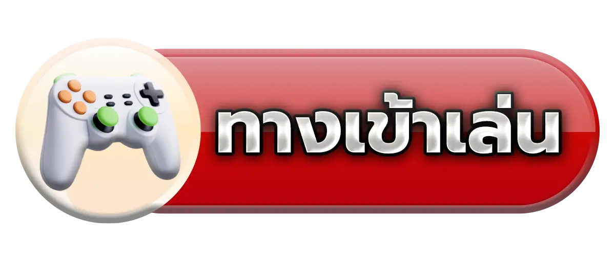 ทางเข้าเล่น 456KBET